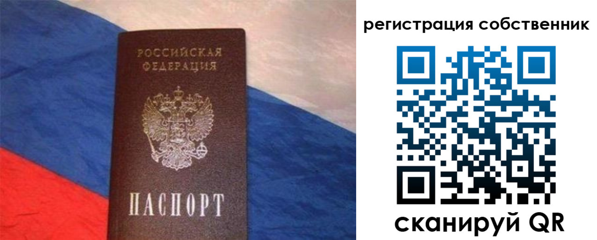 пропишу в квартире в Яхроме