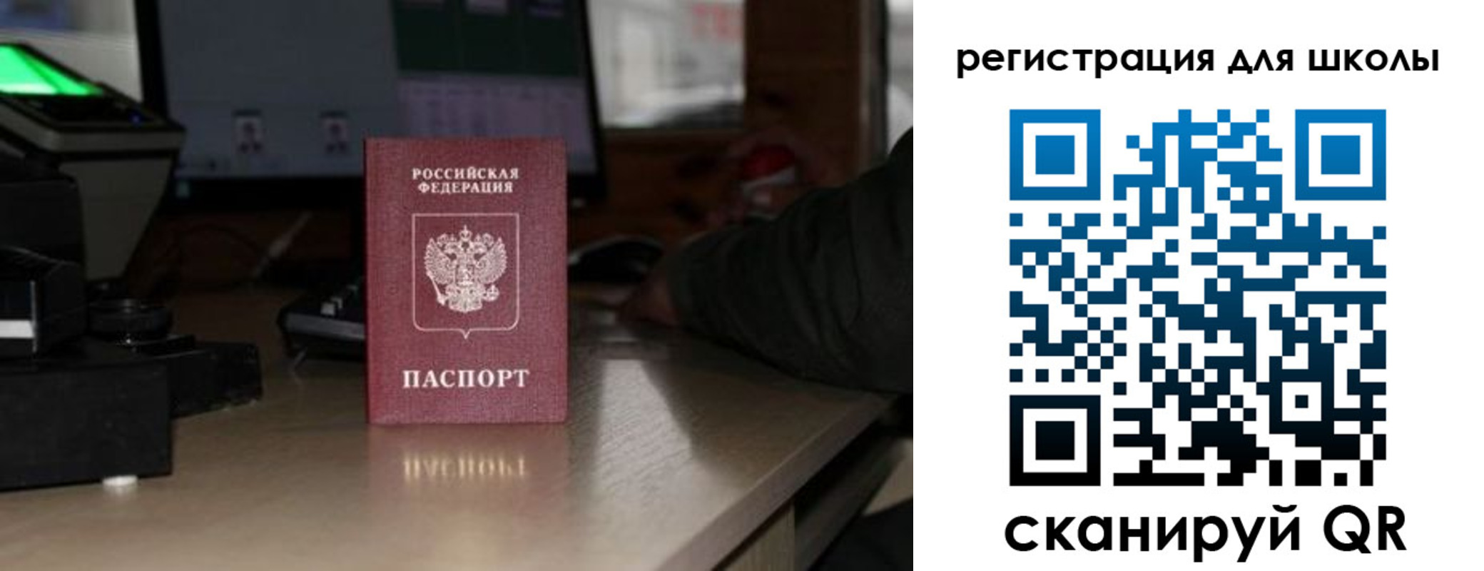 прописка для работы в Яхроме
