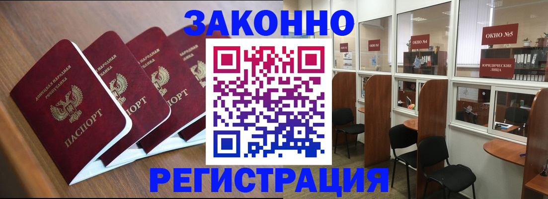 прописка паспорт в Яхроме