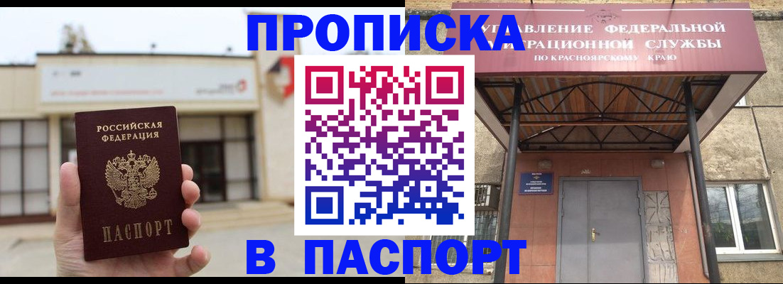 временная регистрация собственник в Яхроме