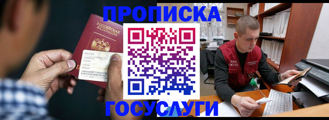 миграционный учет в Яхроме