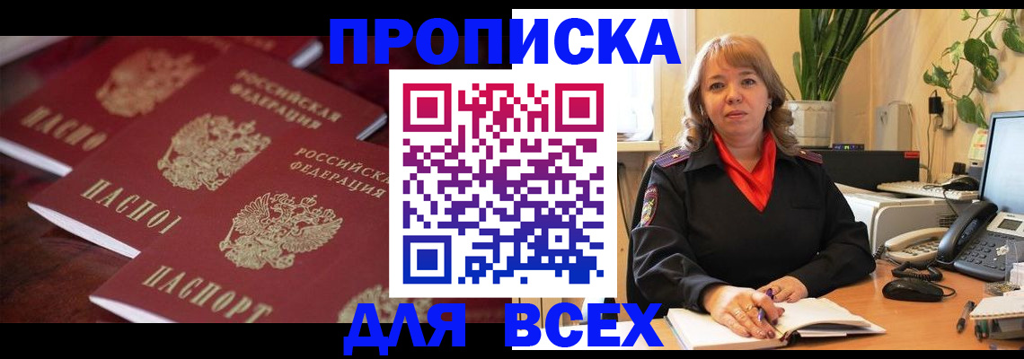 прописка иностранных граждан в Яхроме