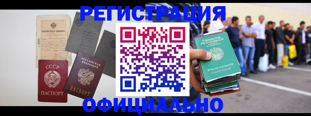 временная регистрация госуслуги в Яхроме