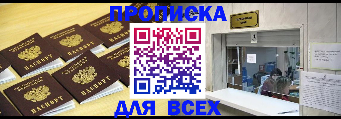 прописка иностранных граждан в Яхроме