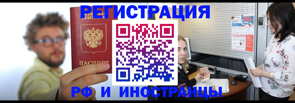 временная регистрация поиск в Яхроме